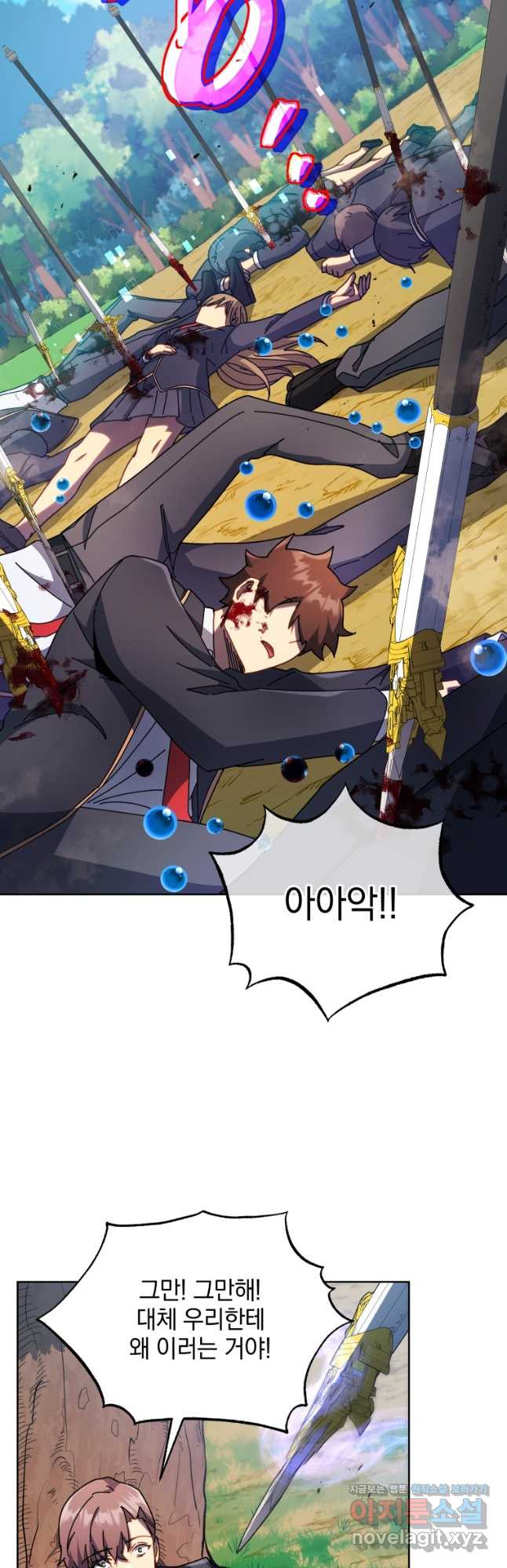 네크로맨서 학교의 소환천재 78화 17