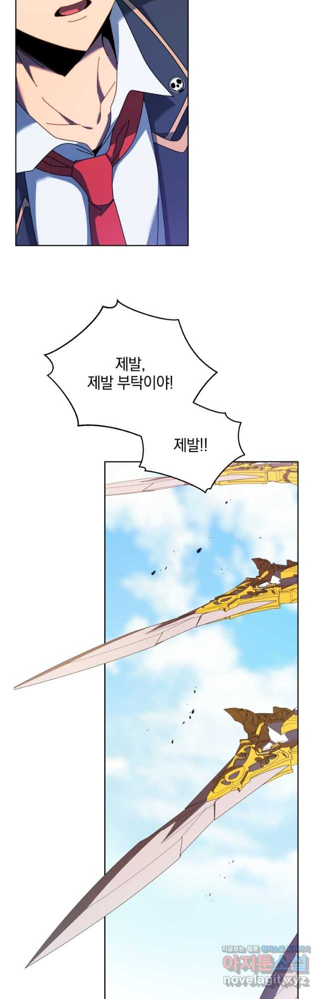네크로맨서 학교의 소환천재 78화 21