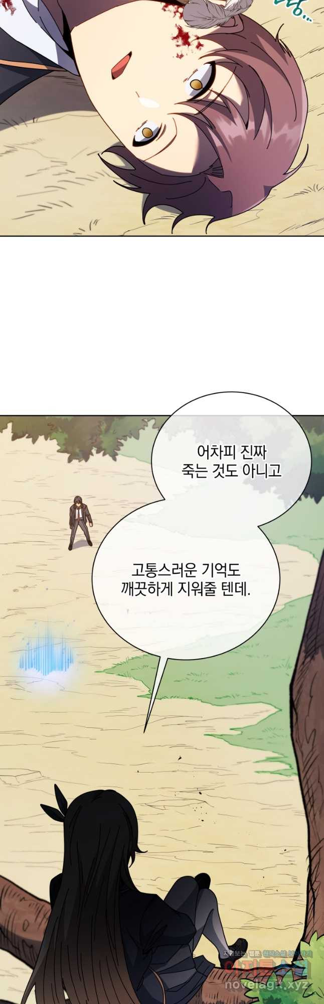 네크로맨서 학교의 소환천재 78화 24