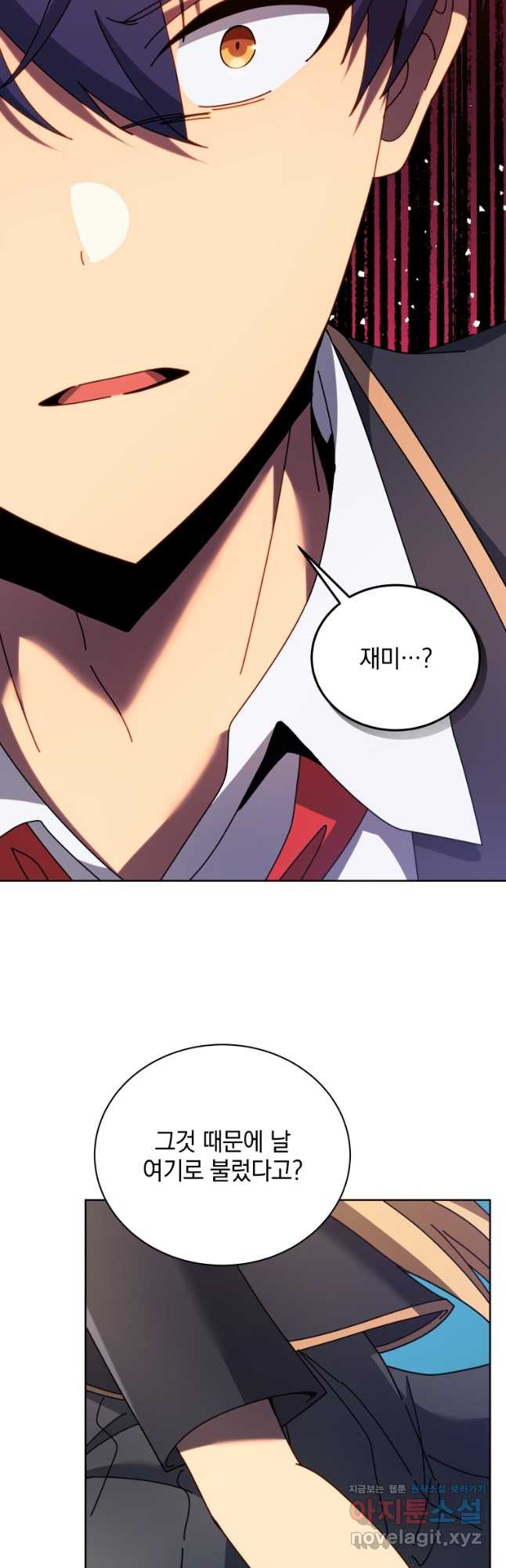 네크로맨서 학교의 소환천재 78화 27