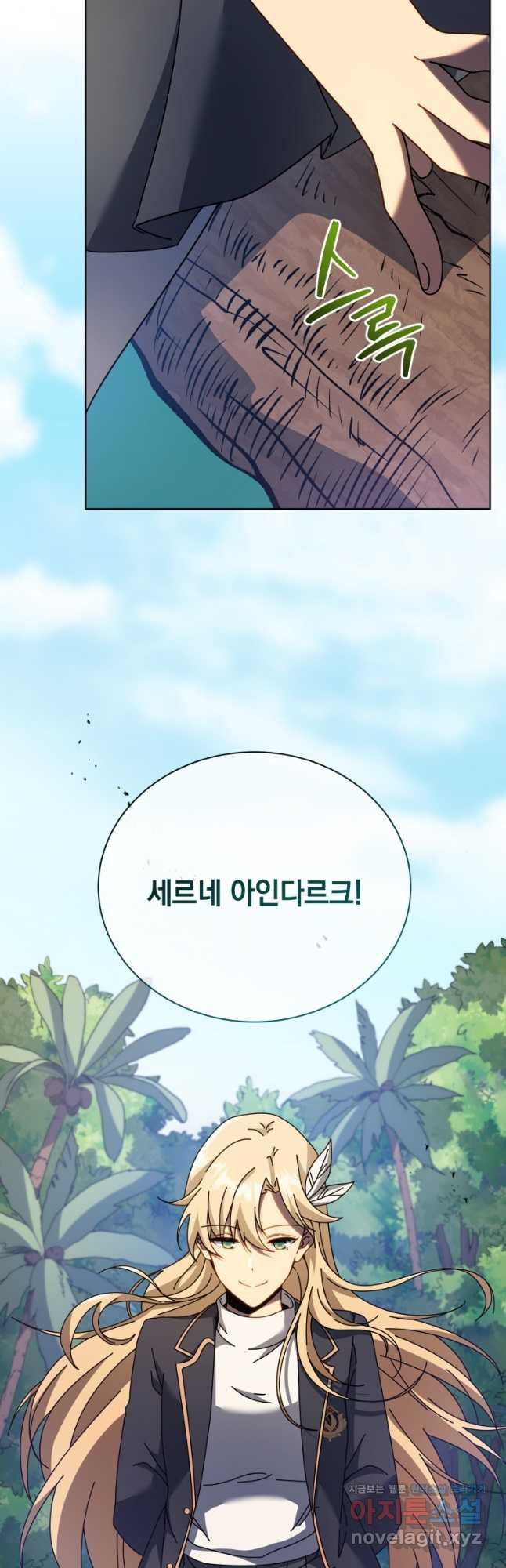 네크로맨서 학교의 소환천재 78화 28