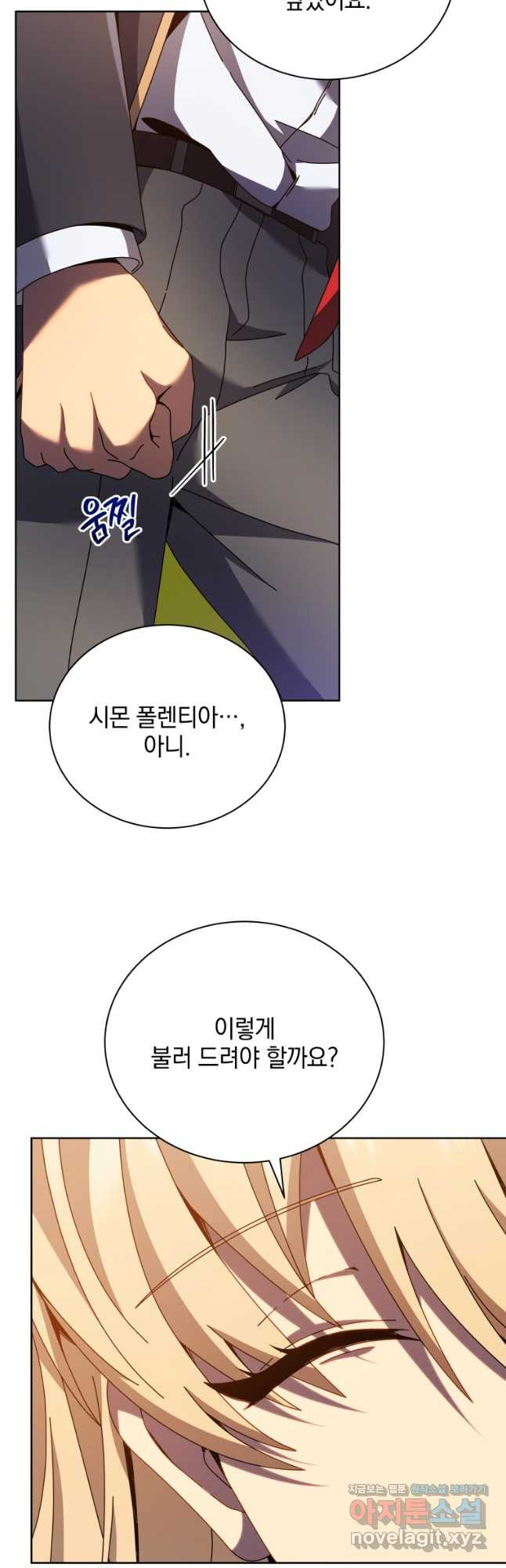 네크로맨서 학교의 소환천재 78화 32