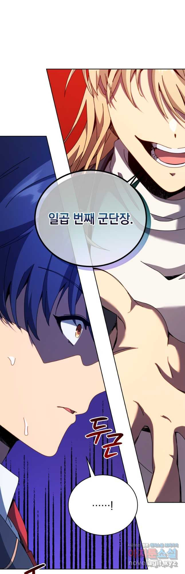 네크로맨서 학교의 소환천재 78화 33