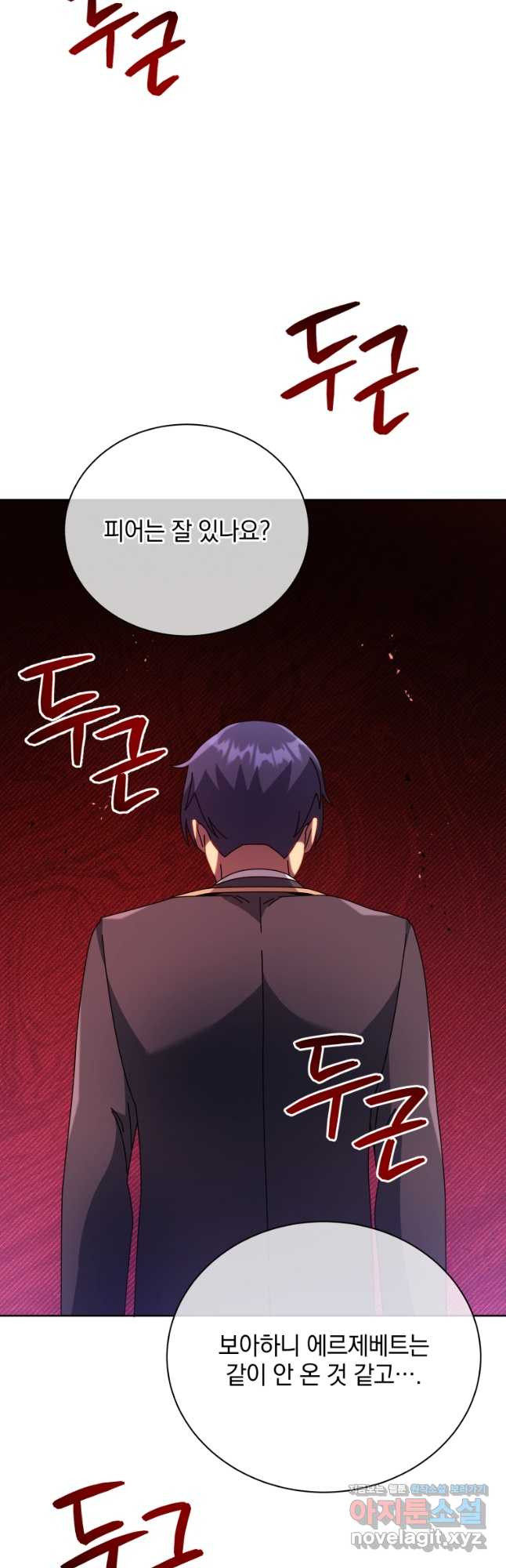 네크로맨서 학교의 소환천재 78화 34