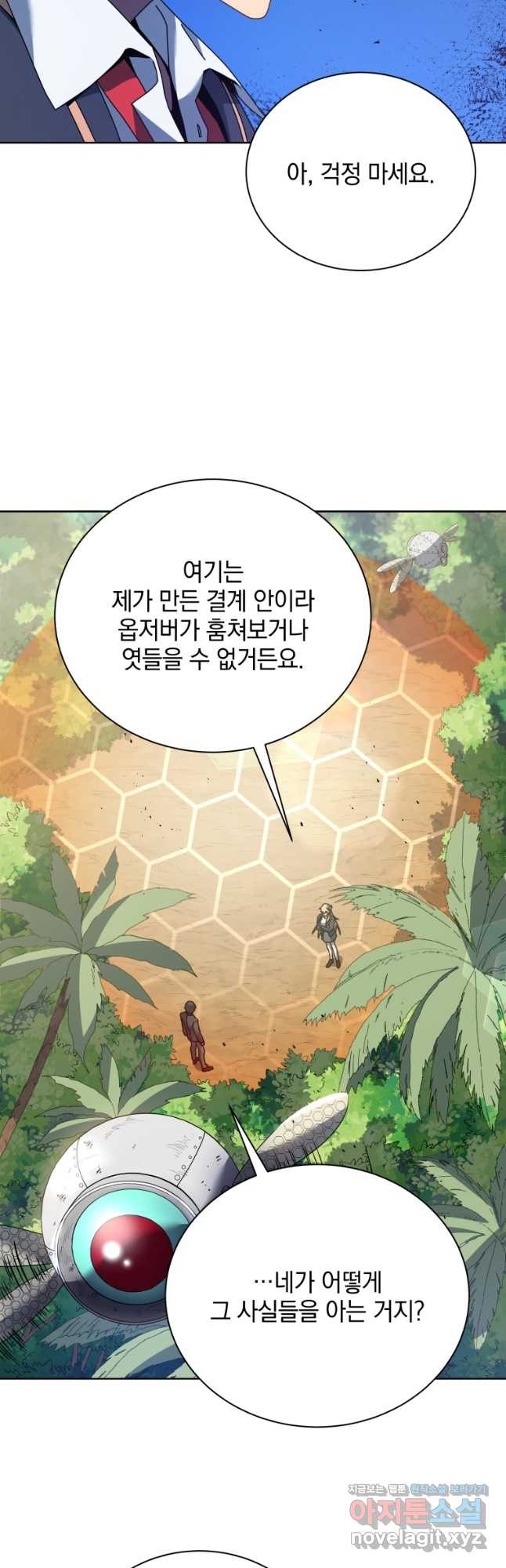 네크로맨서 학교의 소환천재 78화 36