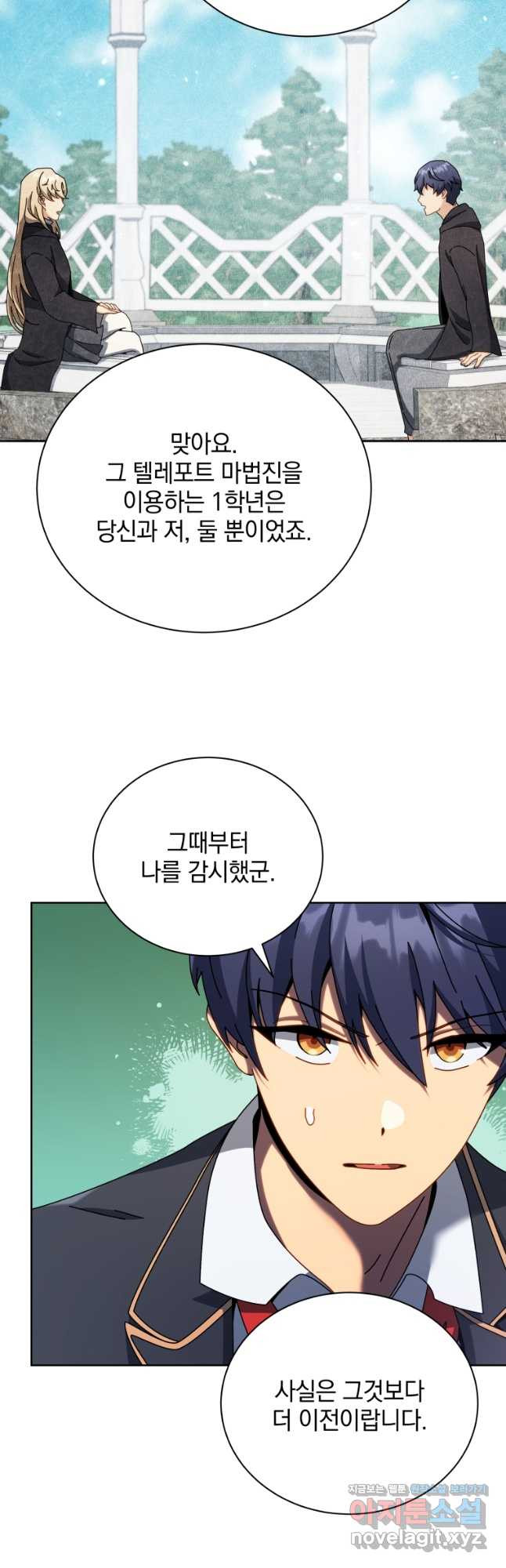 네크로맨서 학교의 소환천재 78화 38