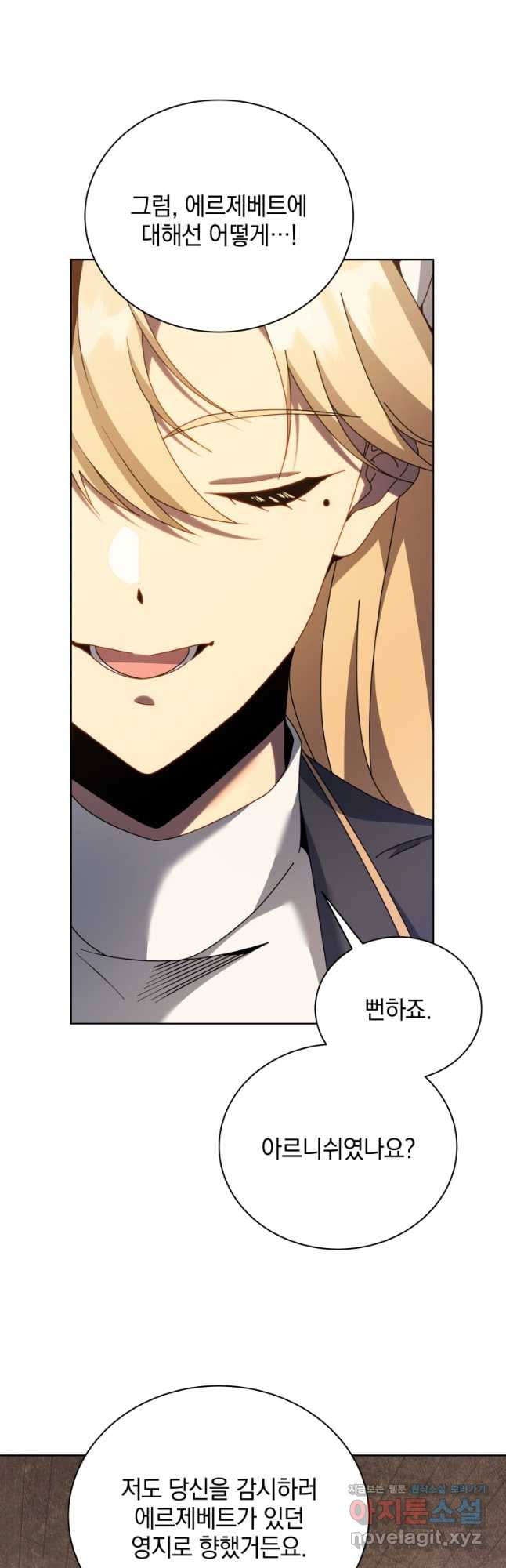 네크로맨서 학교의 소환천재 78화 41