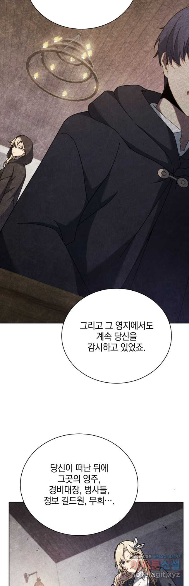 네크로맨서 학교의 소환천재 78화 42