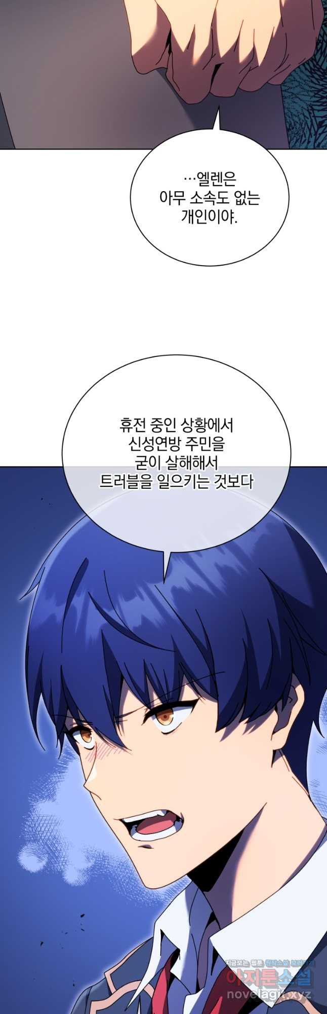 네크로맨서 학교의 소환천재 78화 46