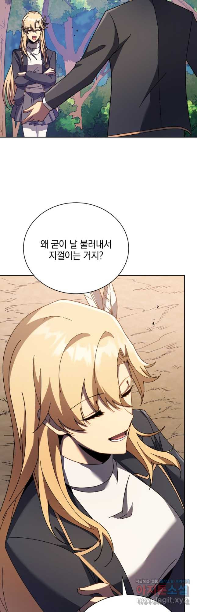 네크로맨서 학교의 소환천재 78화 50