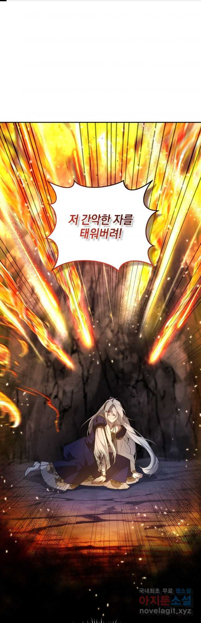 악녀가 길들인 짐승 58화 1