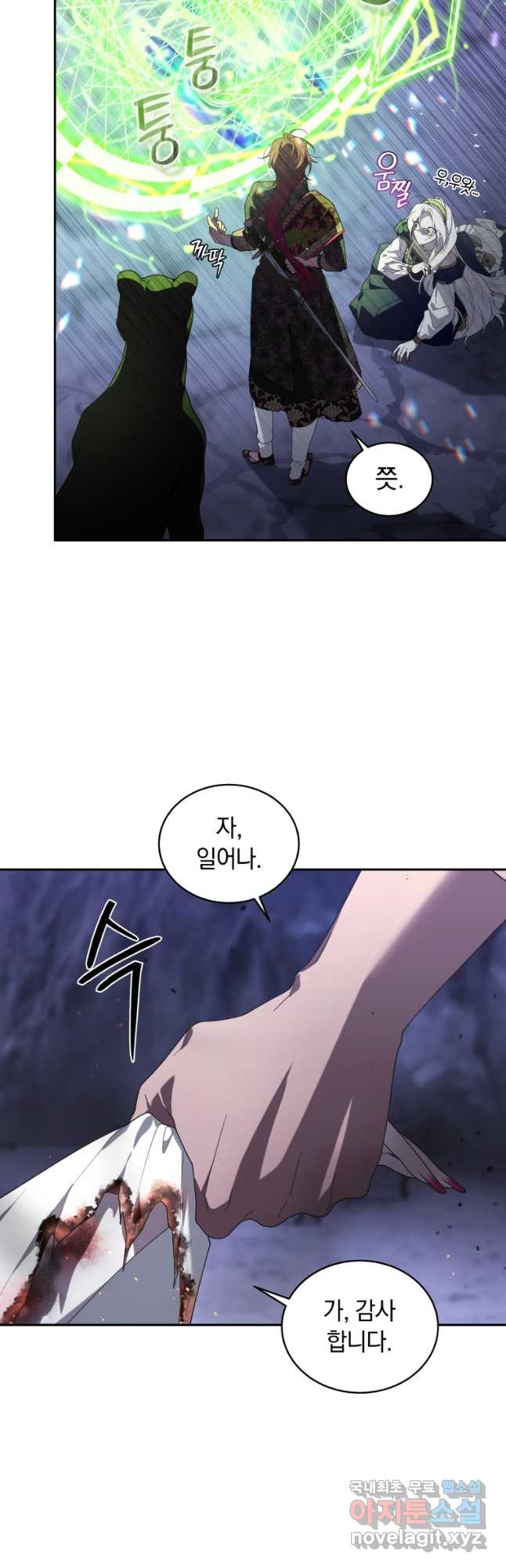 악녀가 길들인 짐승 58화 7