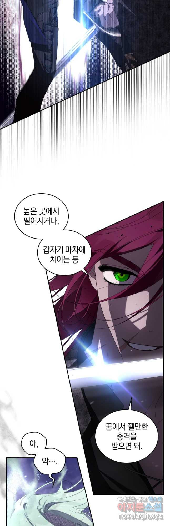 악녀가 길들인 짐승 58화 14