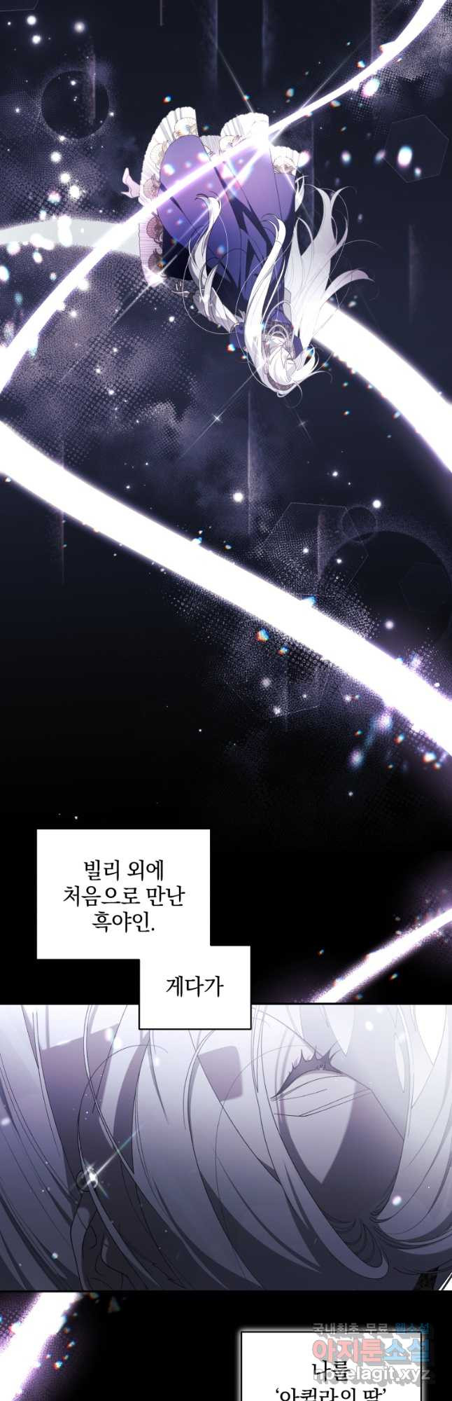 악녀가 길들인 짐승 58화 23