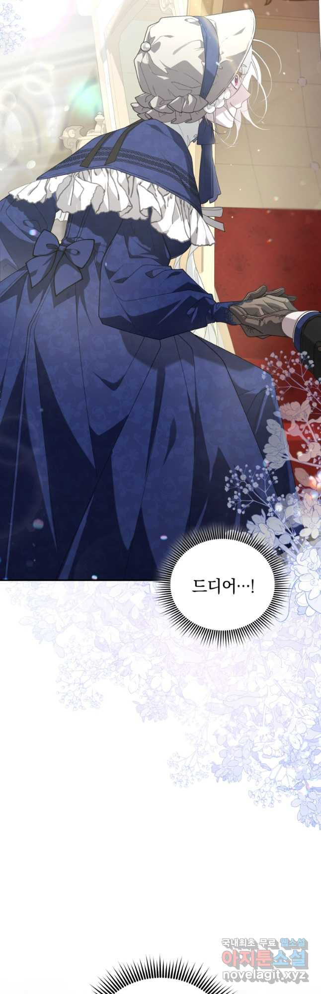 악녀가 길들인 짐승 58화 48