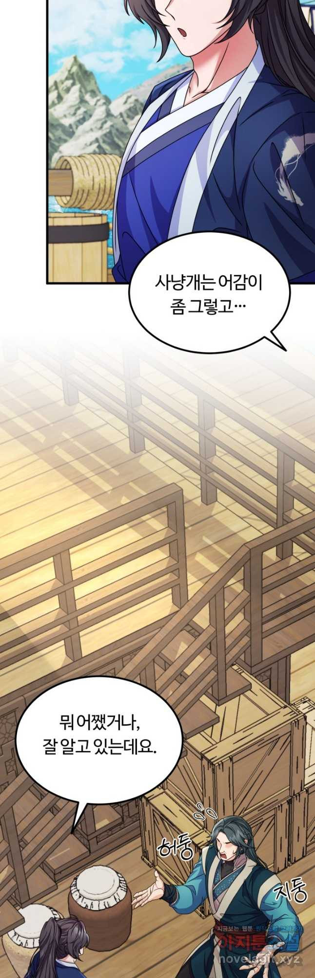 파공검제 30화 2