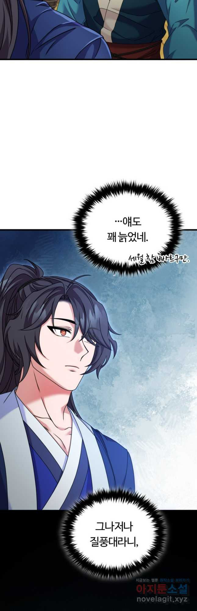파공검제 30화 4