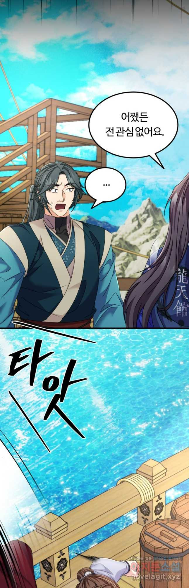 파공검제 30화 6
