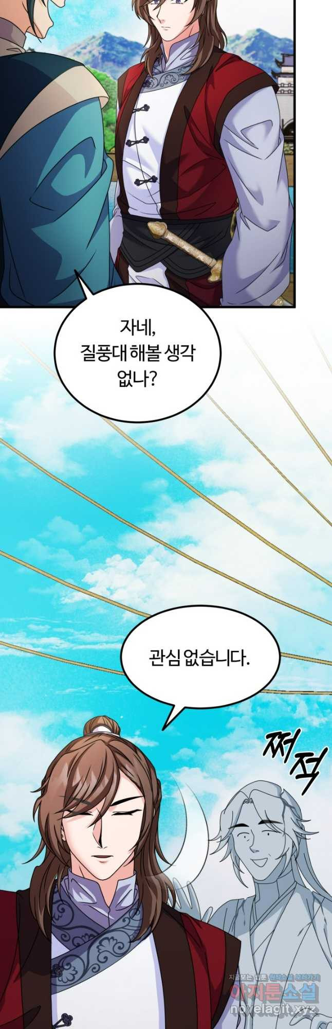 파공검제 30화 8