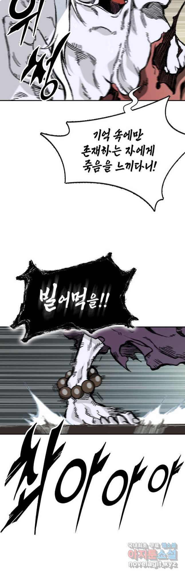 전왕전기 160화 7