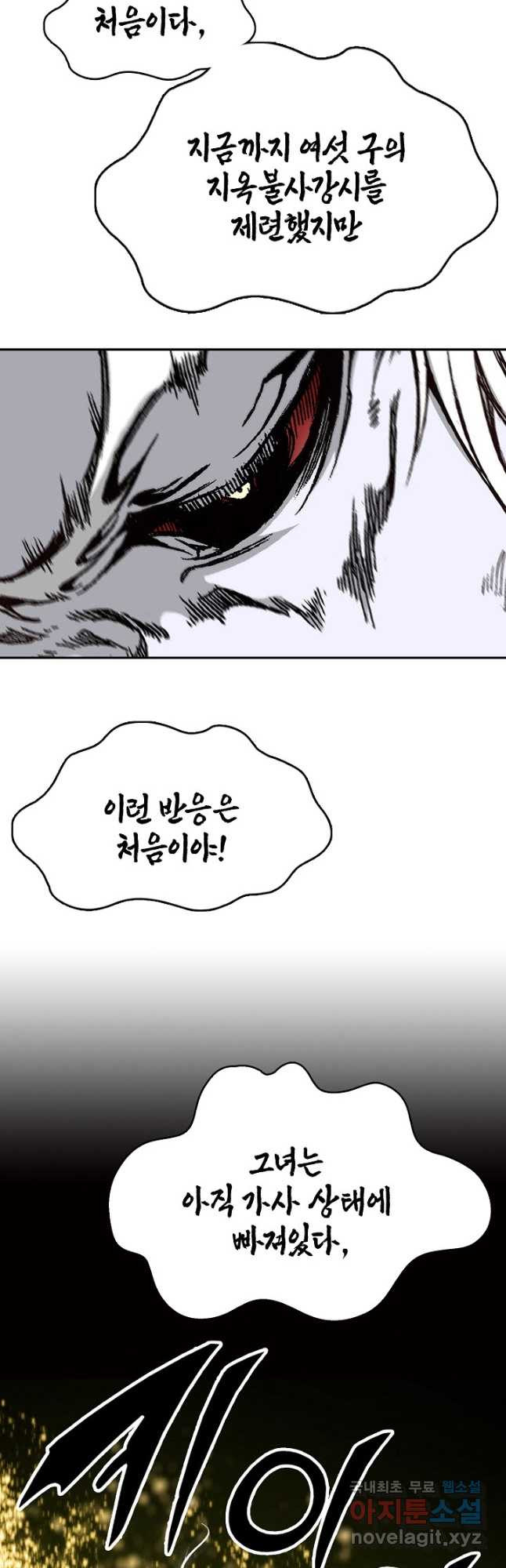 전왕전기 160화 9