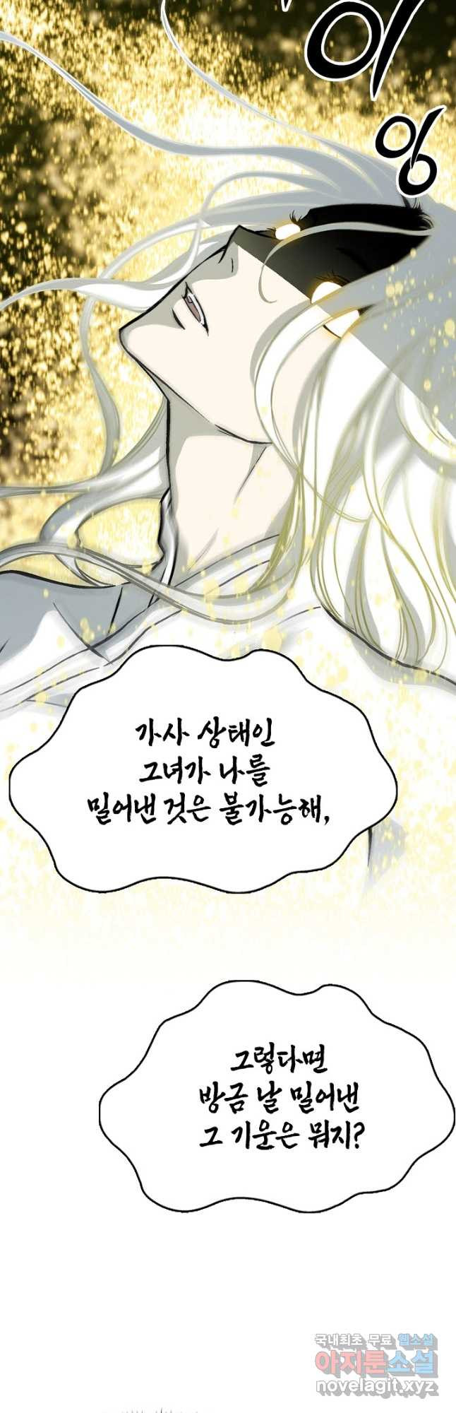 전왕전기 160화 10