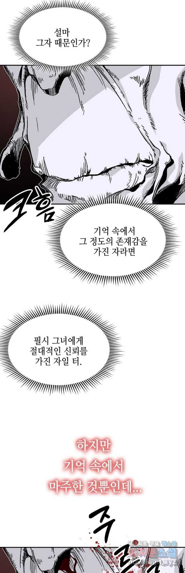 전왕전기 160화 11