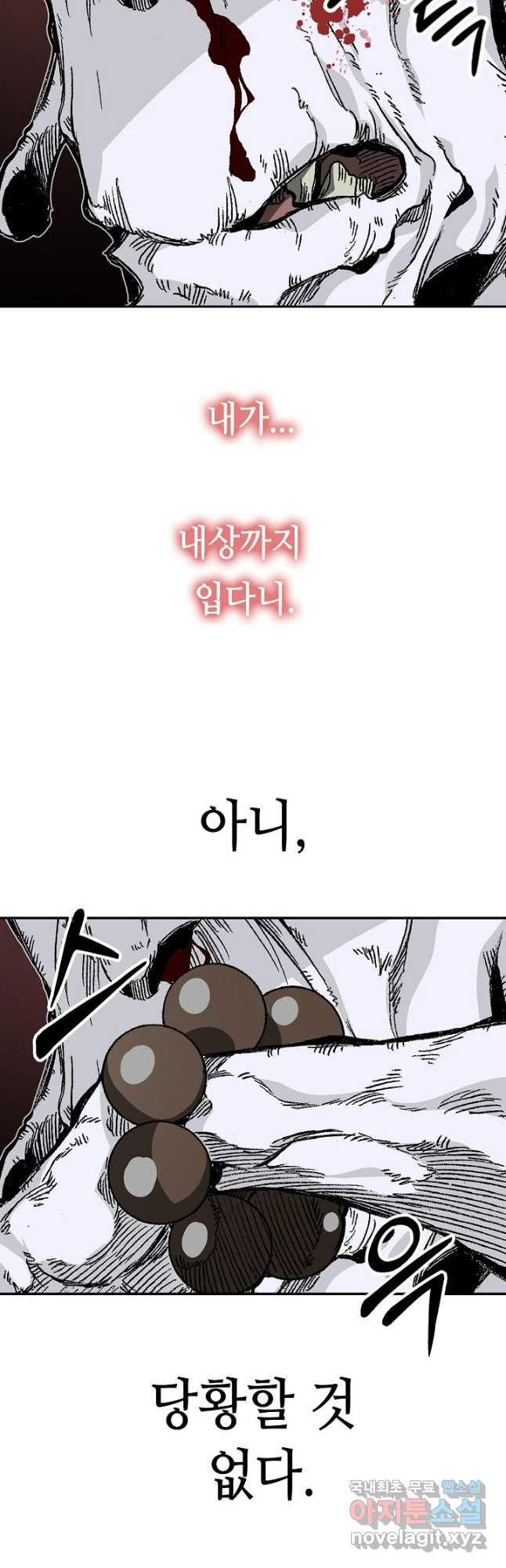 전왕전기 160화 12
