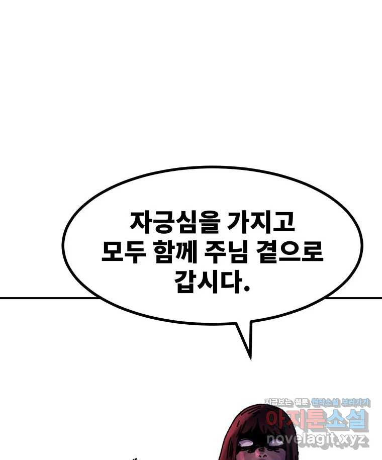 해늘골 62화 2