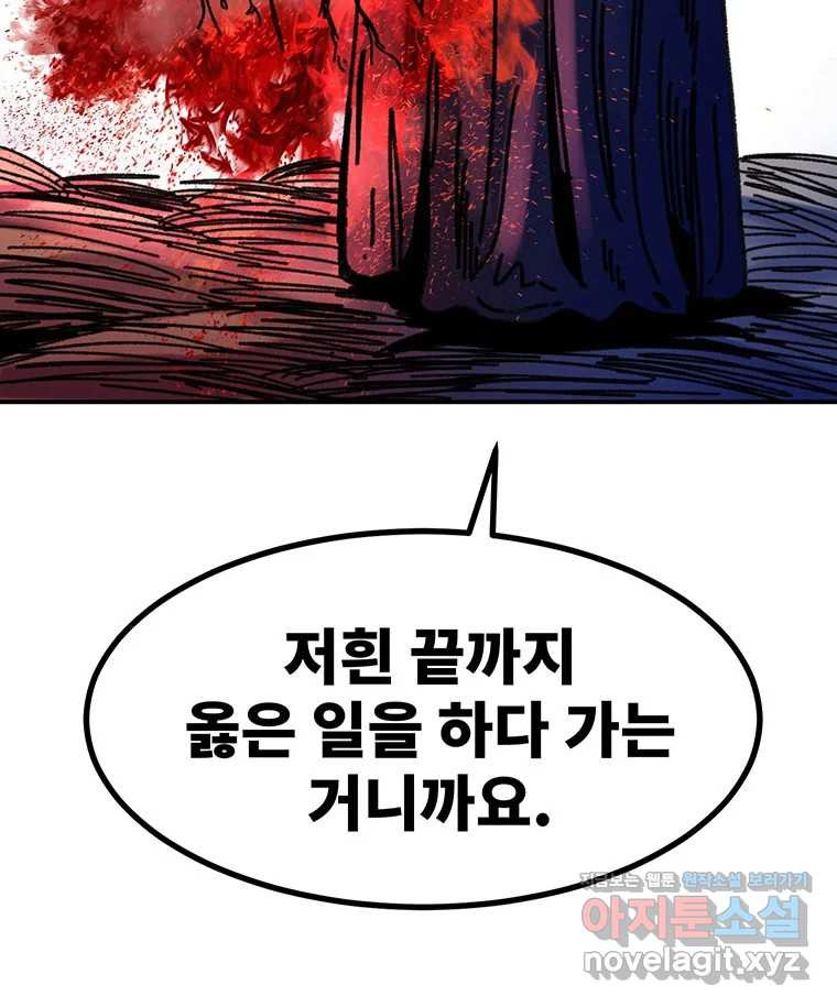 해늘골 62화 4