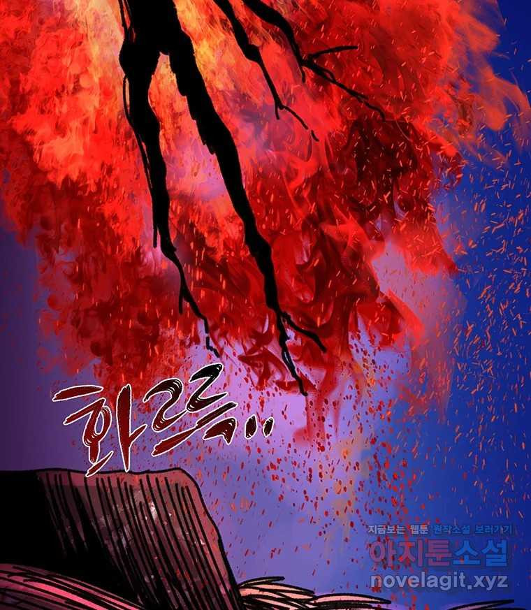 해늘골 62화 9