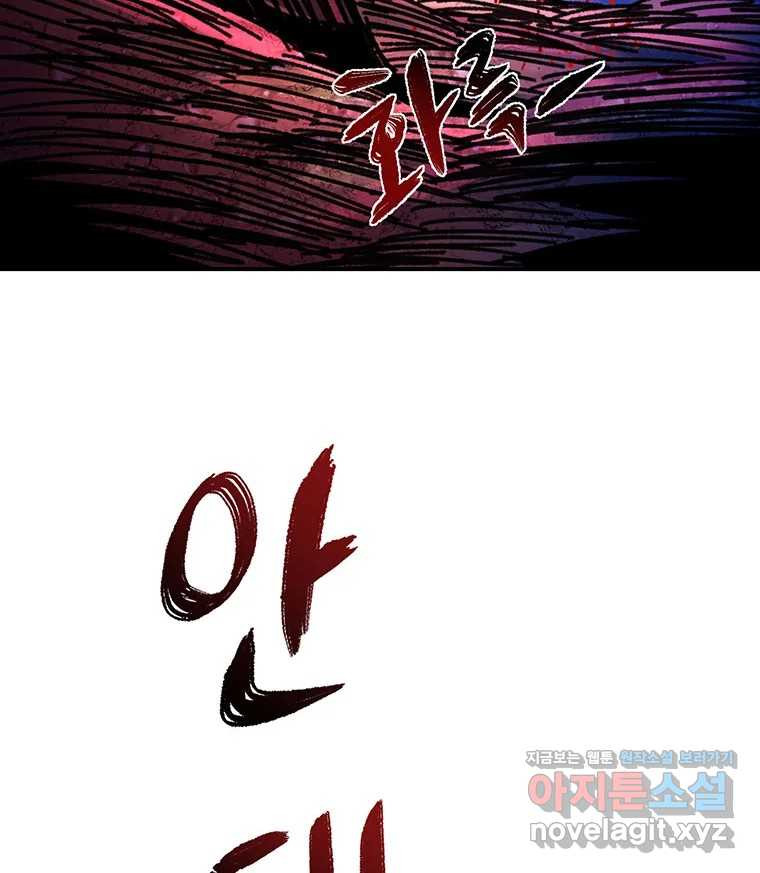 해늘골 62화 10
