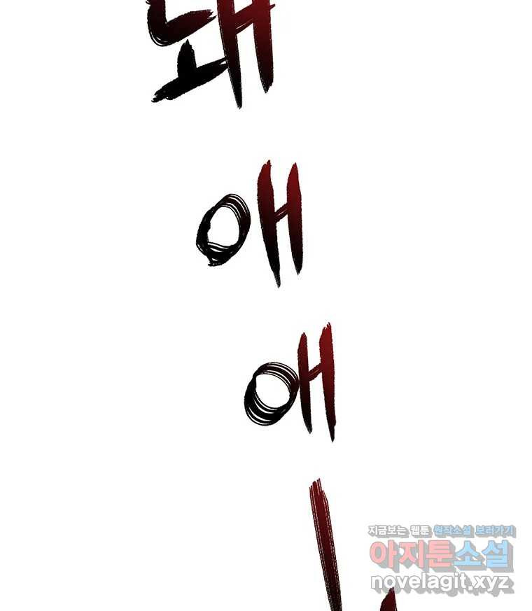 해늘골 62화 11