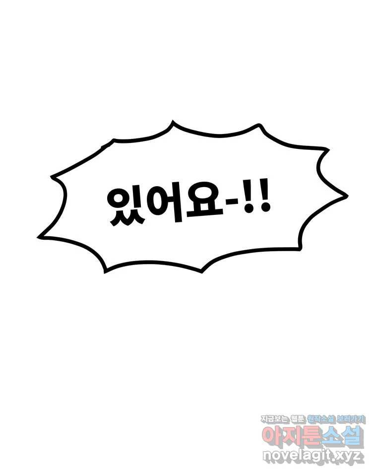 해늘골 62화 13