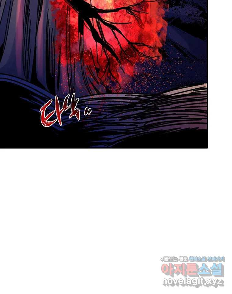 해늘골 62화 17