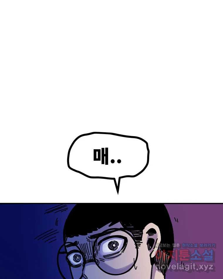 해늘골 62화 18