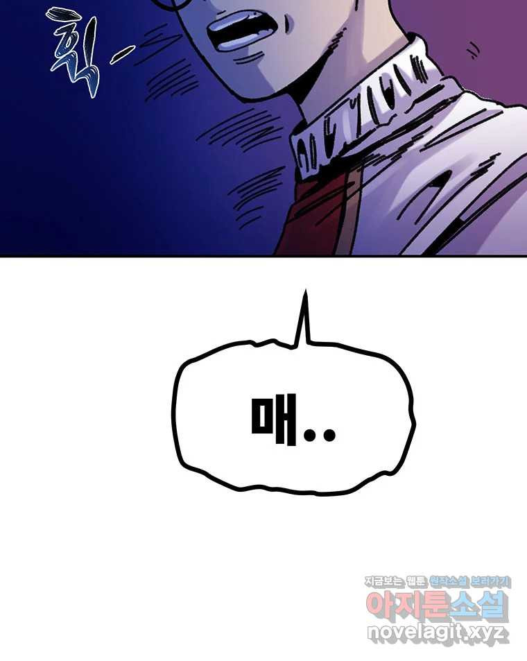 해늘골 62화 19