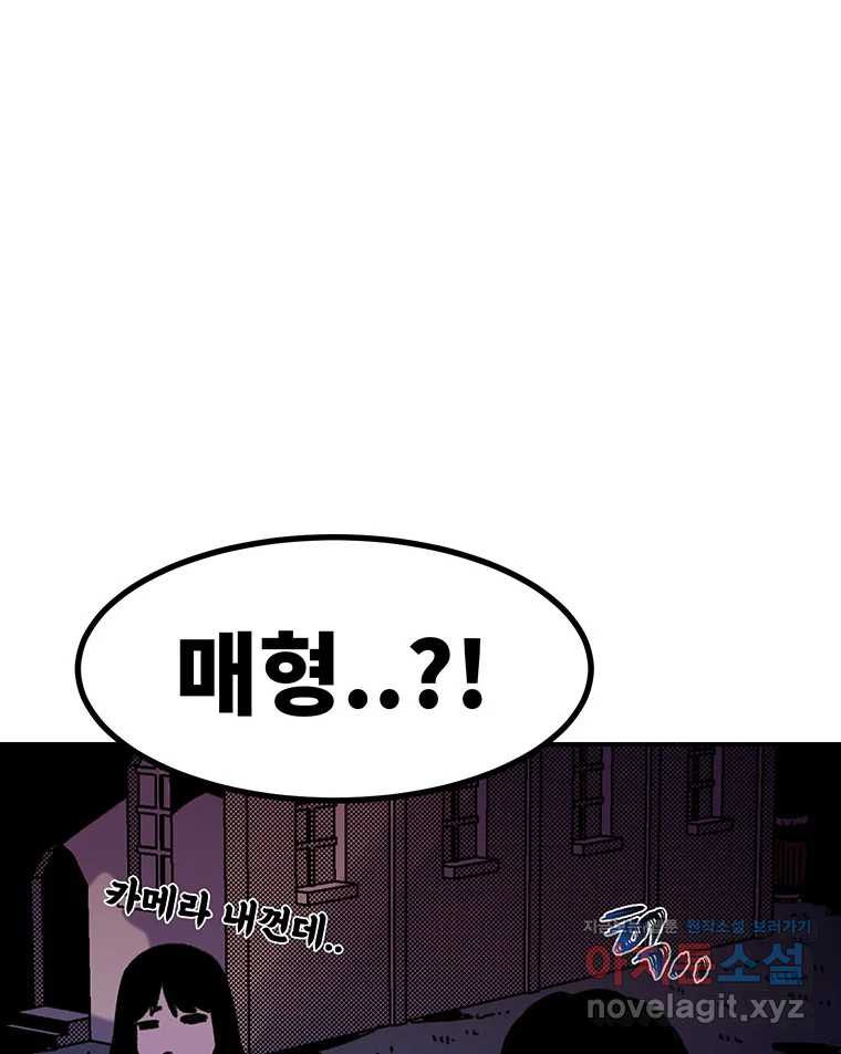 해늘골 62화 20