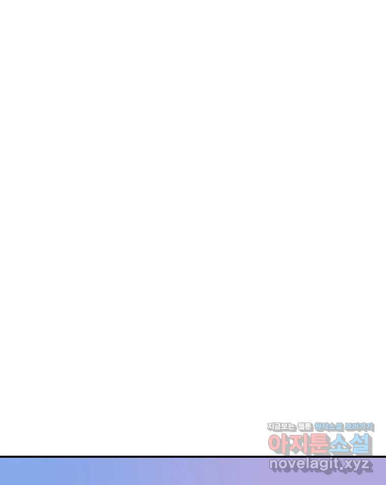해늘골 62화 22