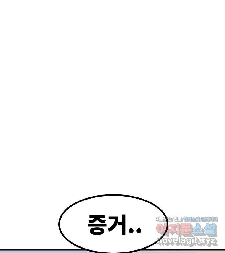 해늘골 62화 24