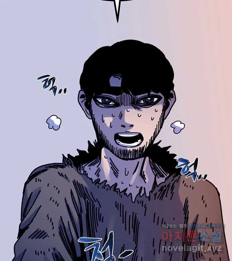 해늘골 62화 25