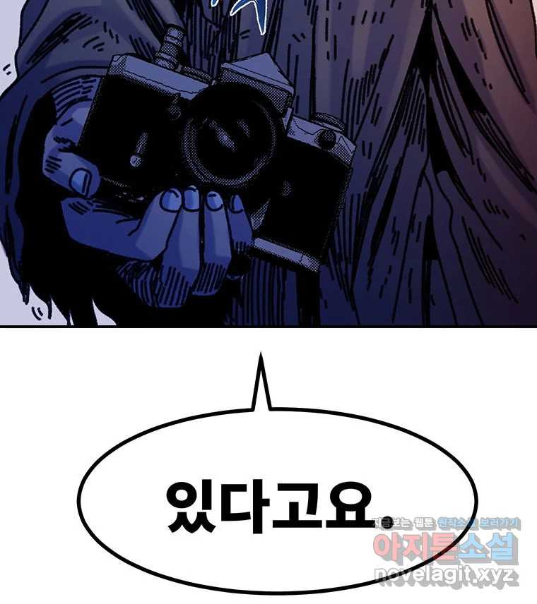 해늘골 62화 26