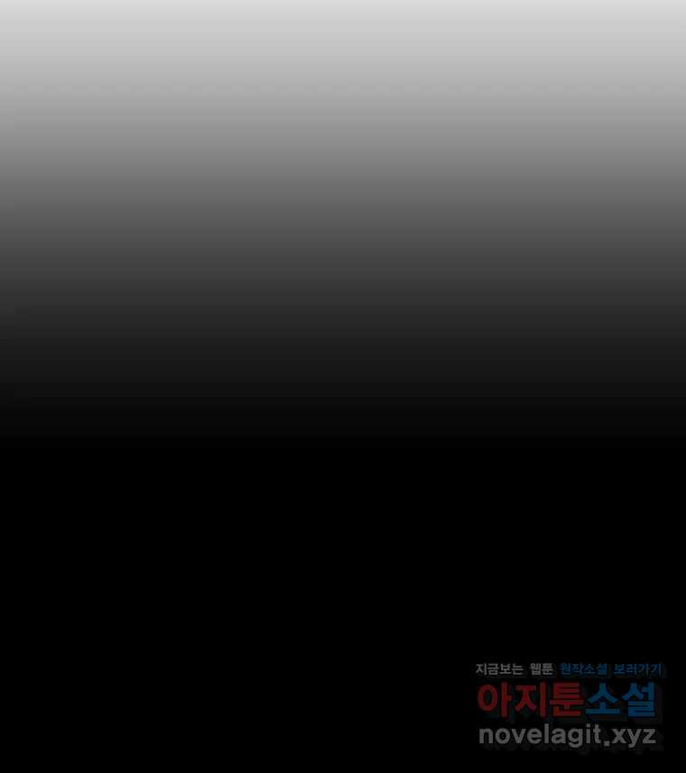 해늘골 62화 28