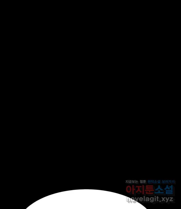 해늘골 62화 39