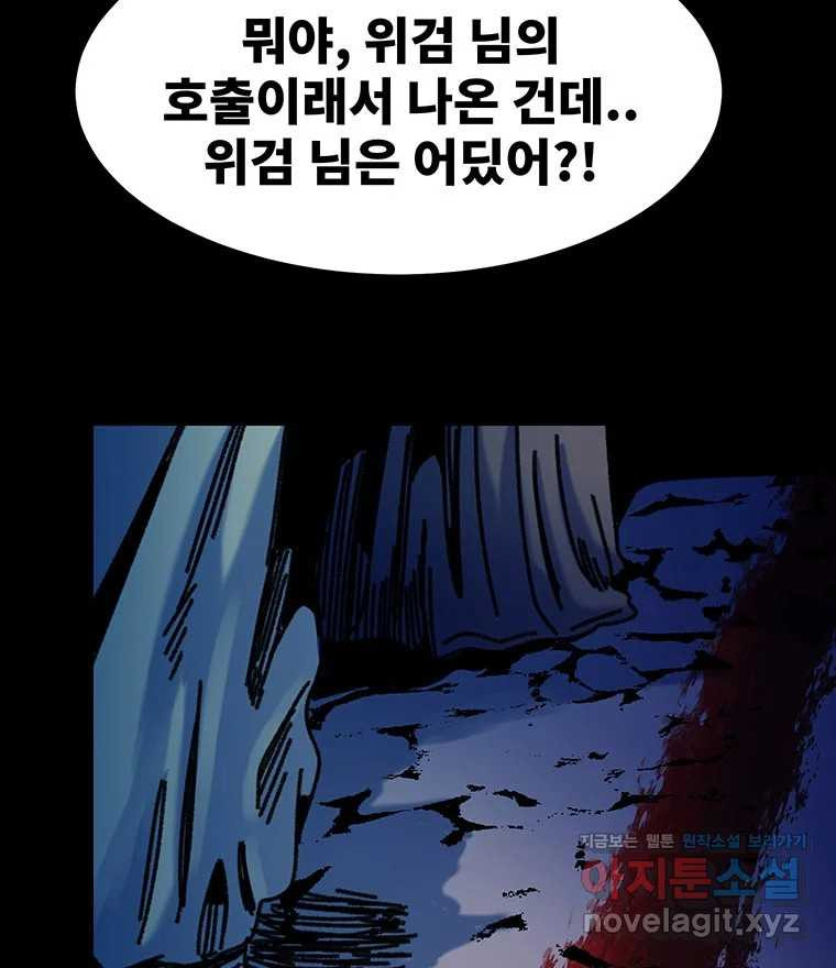 해늘골 62화 40