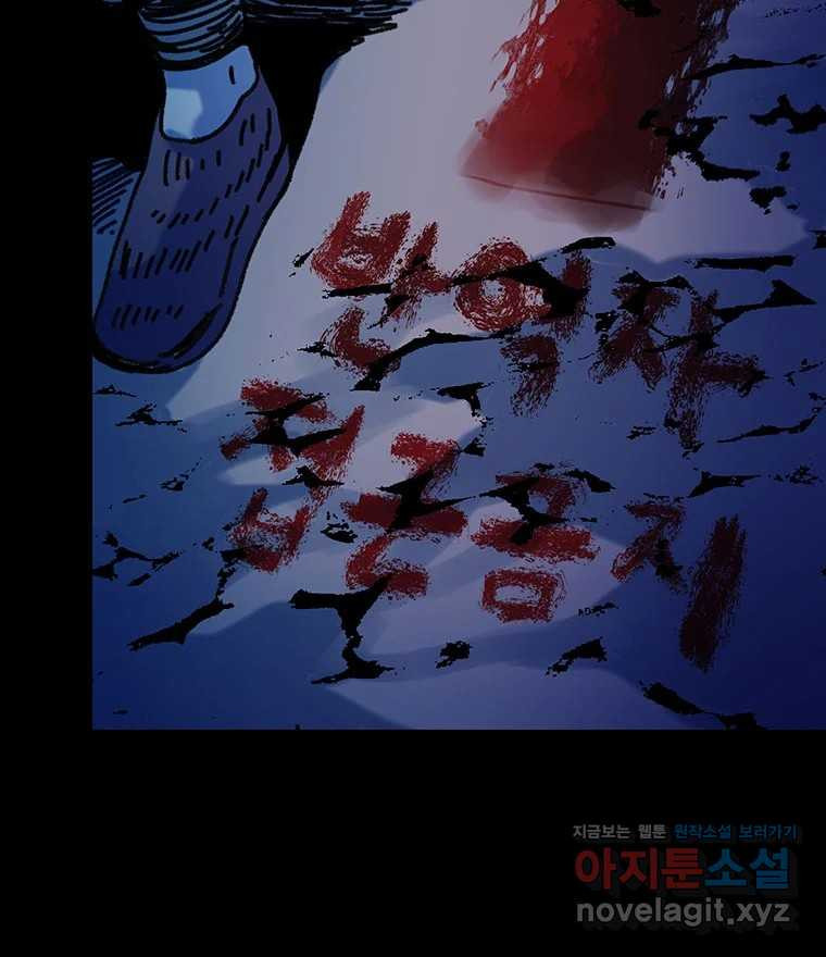 해늘골 62화 41