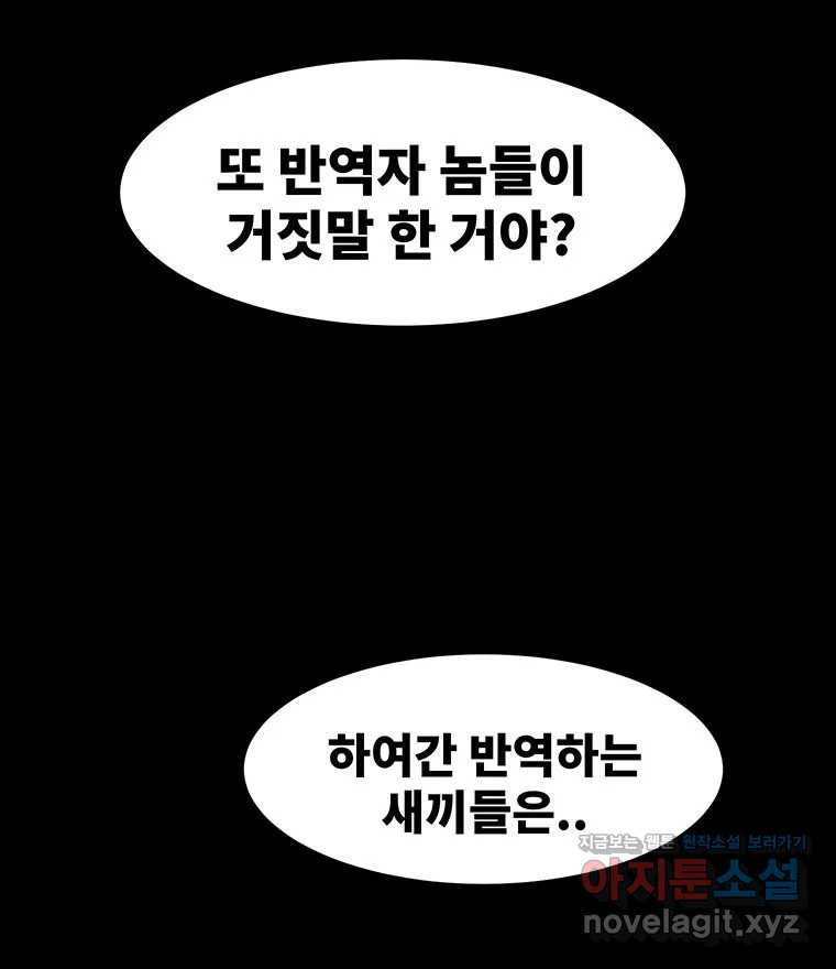 해늘골 62화 42
