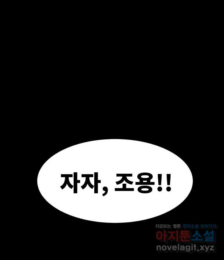 해늘골 62화 43