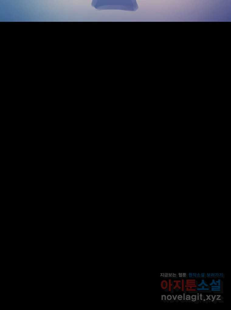 해늘골 62화 45