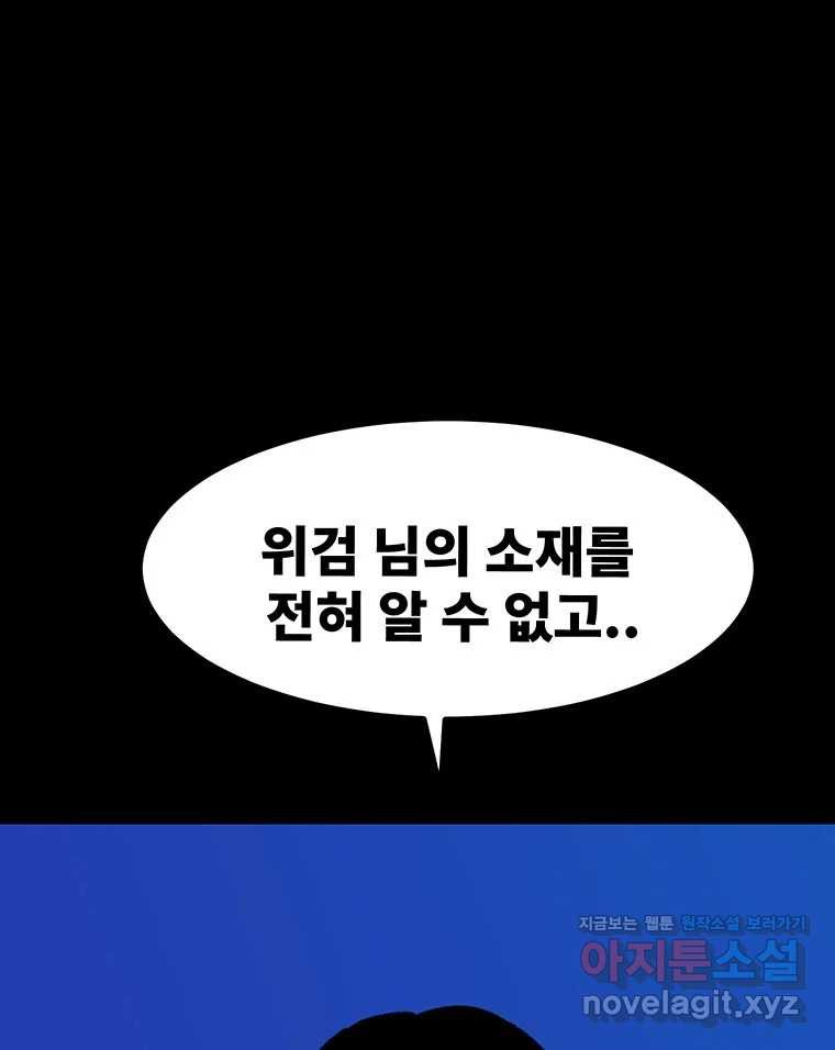 해늘골 62화 49